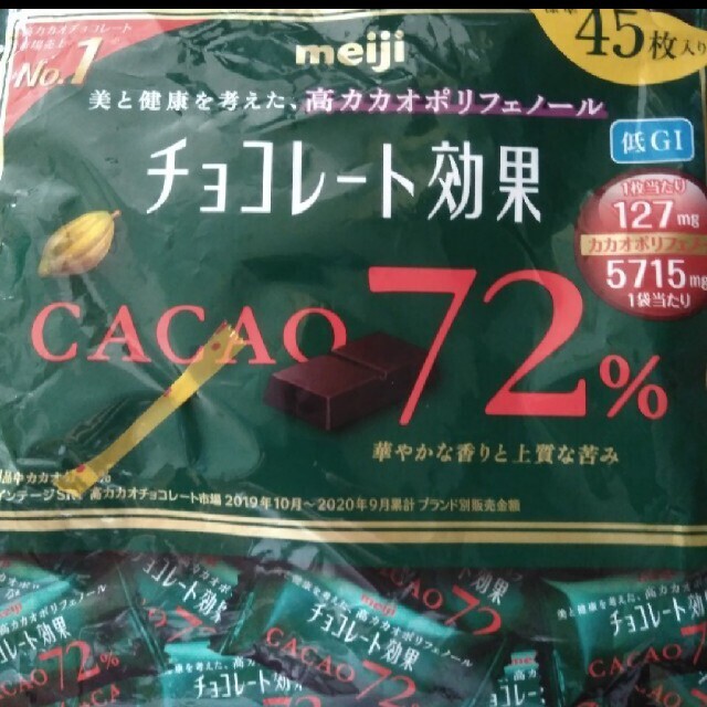 明治　チョコレート効果　 食品/飲料/酒の食品(菓子/デザート)の商品写真