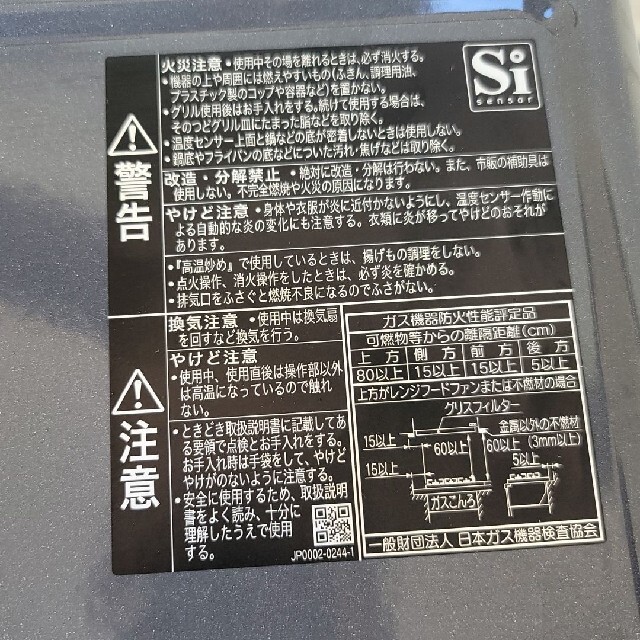 Rinnai(リンナイ)のRinnai　ビルトインコンロ　RB32AM5H2S スマホ/家電/カメラの調理家電(調理機器)の商品写真