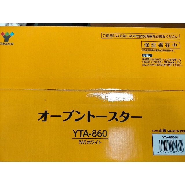 YAMAZEN 山善 オーブントースター YTA860W スマホ/家電/カメラの調理家電(調理機器)の商品写真