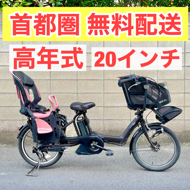 ヤマハ(ヤマハ)の電動自転車 ヤマハ 20インチ 8.7ah 子供乗せ 電動アシスト 3人乗り スポーツ/アウトドアの自転車(自転車本体)の商品写真