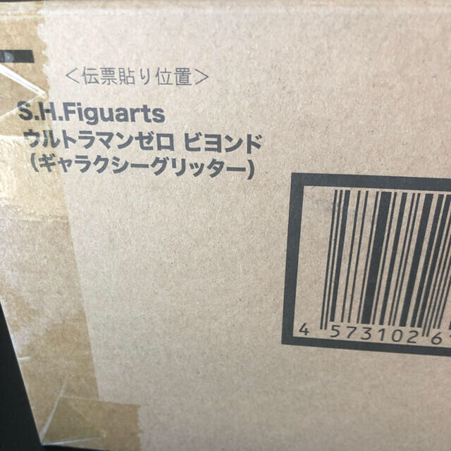 S.H.Figuarts ウルトラマンゼロ ビヨンド（ギャラクシーグリッター）