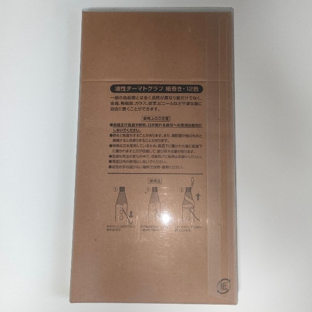 MUJI (無印良品)(ムジルシリョウヒン)の無印良品  紙巻ダーマトグラフ 油性12色 エンタメ/ホビーのアート用品(色鉛筆)の商品写真