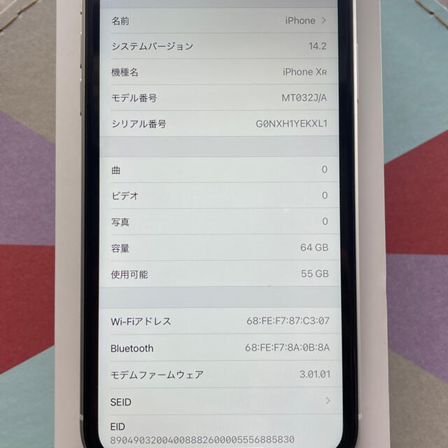 iPhone XR ホワイト 64gb ホワイト 9