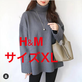 エイチアンドエム(H&M)の新品☆H&M ニット　セーターXL チャンキーニット☆ギャルリーヴィー　ZARA(ニット/セーター)