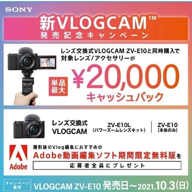 SONY(ソニー)のソニー レンズ交換式 VLOGCAM ZV-E10 B ボディ ブラック スマホ/家電/カメラのカメラ(ミラーレス一眼)の商品写真