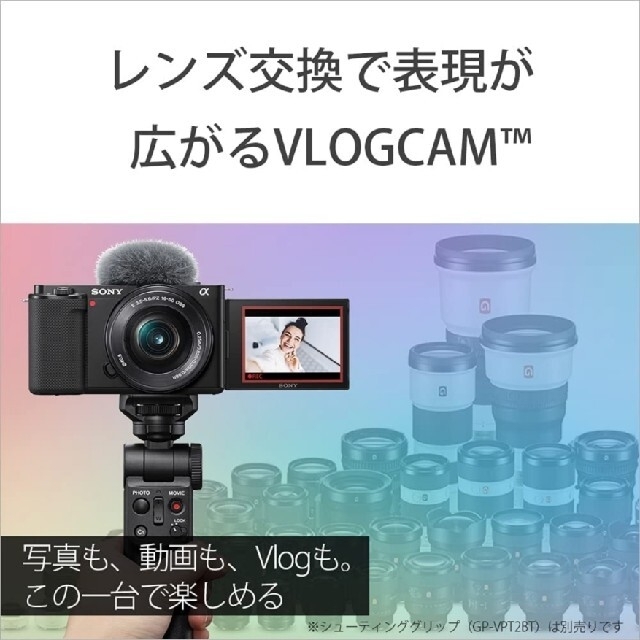 SONY(ソニー)のソニー レンズ交換式 VLOGCAM ZV-E10 B ボディ ブラック スマホ/家電/カメラのカメラ(ミラーレス一眼)の商品写真