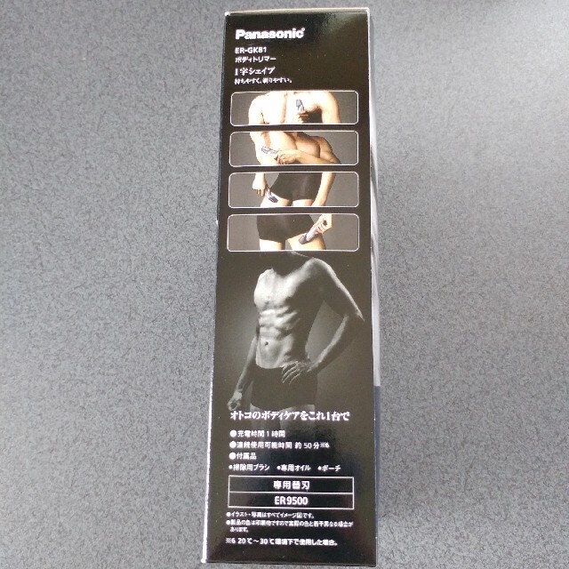 Panasonic パナソニック ボディトリマー ER-GK81-S Panasonic パナソニック ボディトリマー ER-GK81-S