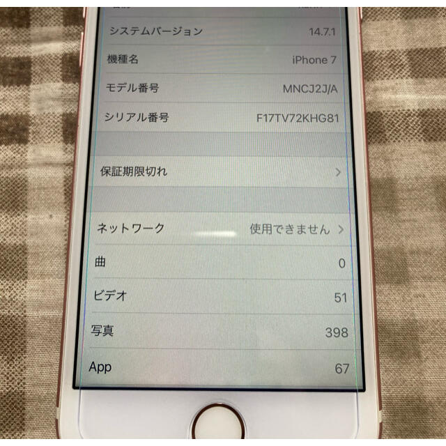 iPhone7 SIMフリー 32GB ローズゴールド 品 |