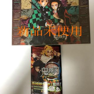 シュウエイシャ(集英社)の鬼滅の刃　外伝　プラス　カレンダー(少年漫画)