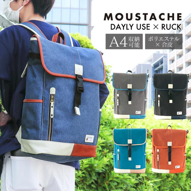 定価8030 MOUSTACHE ムスタッシュ リュックサック YUQ 5769