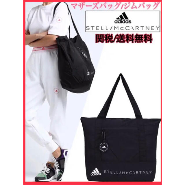 トートバッグ人気adidas by STELLAMcCartney/ジムバッグ　エコバッグ