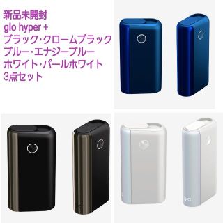 グロー(glo)の新品未使用  glo hyper + 3点セット(タバコグッズ)