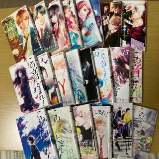 この音とまれ！　1〜22巻　アミュー　コミック　漫画(少年漫画)