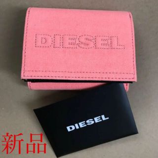 ディーゼル(DIESEL)の【諸税・送料無料】【DIESEL】コーラル/折りたたみ財布/コンパクト(財布)