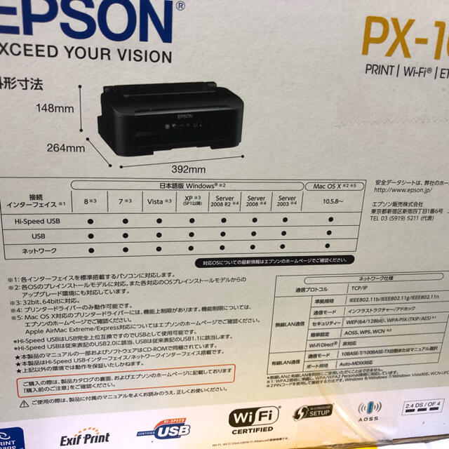 セイコーエプソン未開封 EPSON PX-105 インクジェットプリンター 2021年9月購入