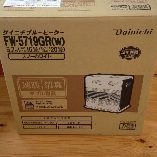 DAINICHI FW-5719GR(W)