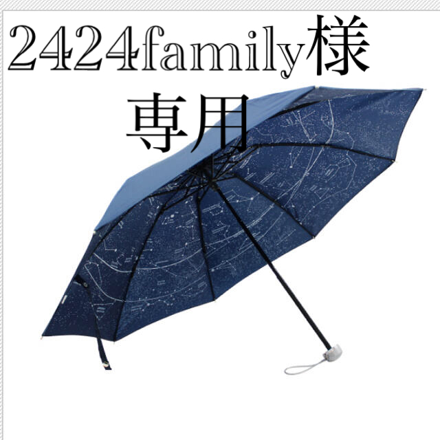 折り畳み傘 星座傘 晴雨兼用の通販 by an's shop|ラクマ 折り畳み傘 星座傘 晴雨兼用の通販 by an's shop|ラクマ