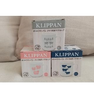 クリッパン(KLIPPAN)の最終値下げ☆クリッパン×BOSS  新品未使用  マグカップ3点セット(グラス/カップ)