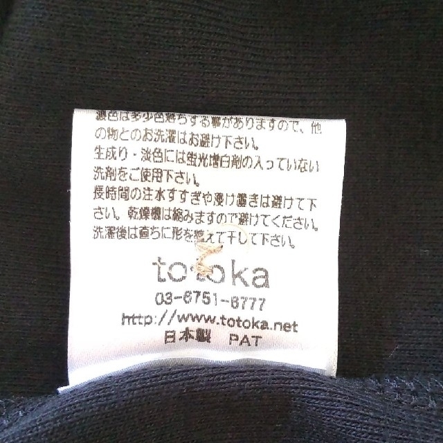 《入院衣類専門店totoka》カップ付前開きパジャマ レディースのルームウェア/パジャマ(パジャマ)の商品写真