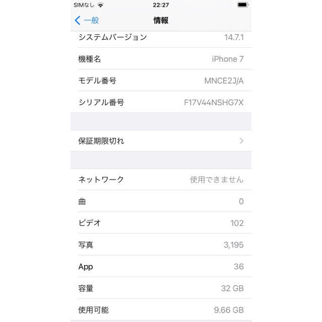 iPhone7 SIMフリー 32GB ブラック 品 7