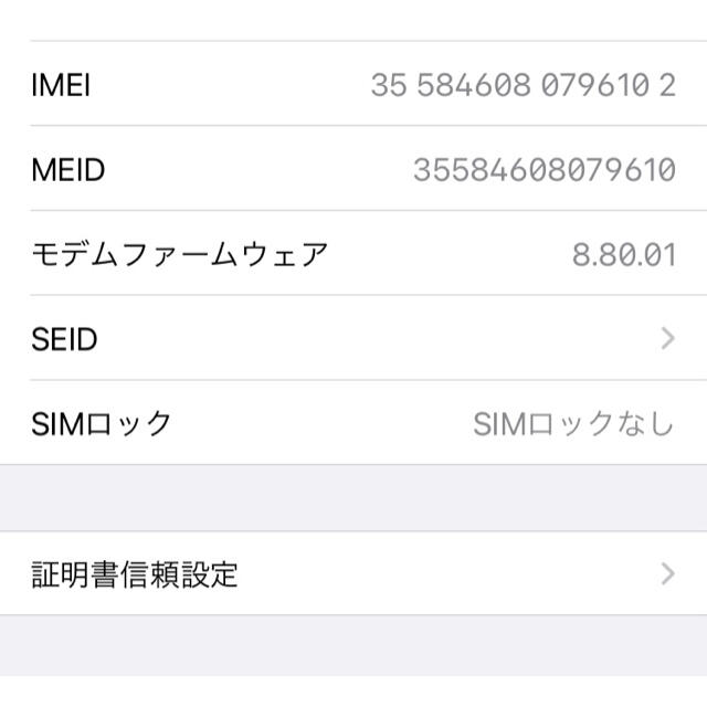 iPhone7 SIMフリー 32GB ブラック 品 8