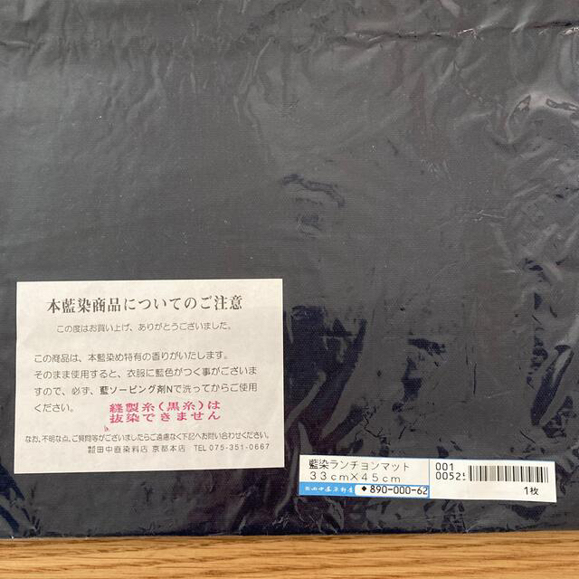 藍染ランチョンマット　33cm×45cm  2枚 インテリア/住まい/日用品のキッチン/食器(テーブル用品)の商品写真