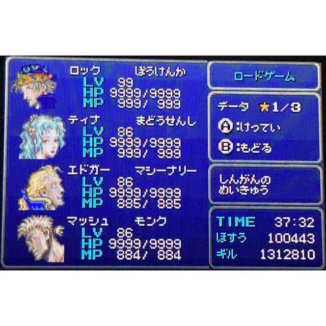 FF5 FF6 アドバンス　セット 3