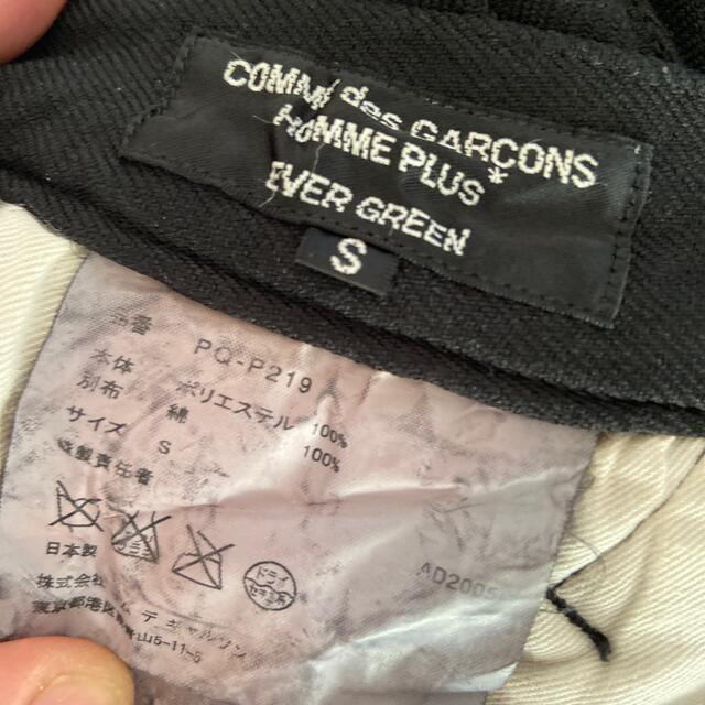 COMME des GARCONS HOMME PLUS(コムデギャルソンオムプリュス)のポリ縮絨　ドッキングパンツ　黒×黒　エバーグリーン　サイズS メンズのパンツ(スラックス)の商品写真