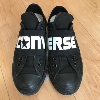 コンバース(CONVERSE)のconverse コンバース　スリッポン  スニーカー　靴　23.5㎝(スニーカー)