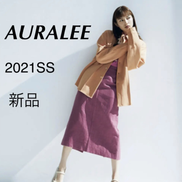 柔らかい 【新品未使用】完売 AURALEE オーラリー 2021SS スカート 