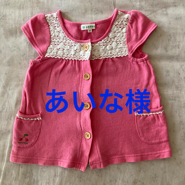 3can4on(サンカンシオン)のトップス90 3can4on ➕西松屋ベスト キッズ/ベビー/マタニティのキッズ服女の子用(90cm~)(カーディガン)の商品写真