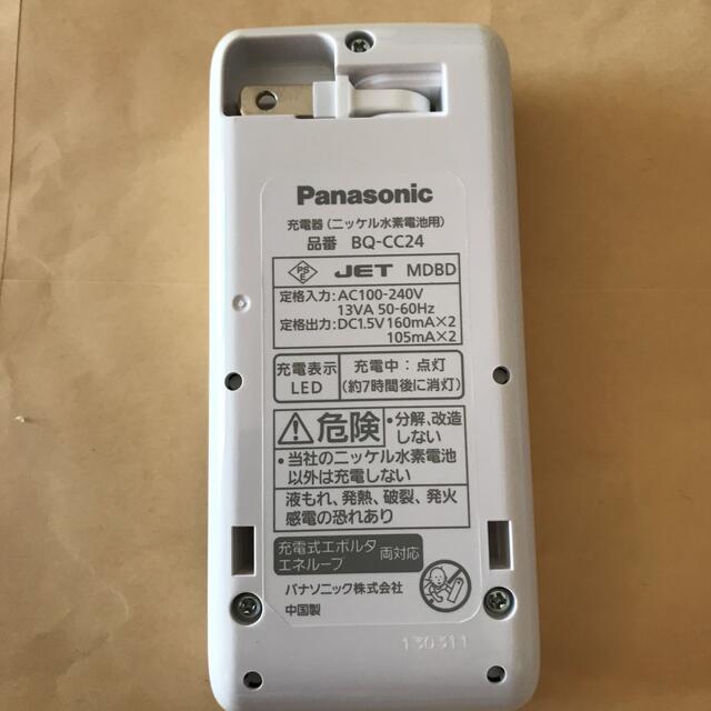 Panasonic(パナソニック)のパナソニック充電器 スマホ/家電/カメラの生活家電(その他)の商品写真