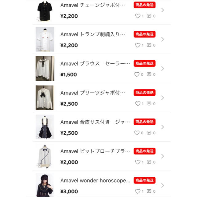 美蘭様 専用ページ 入荷中 9016円引き etalons.com.mx