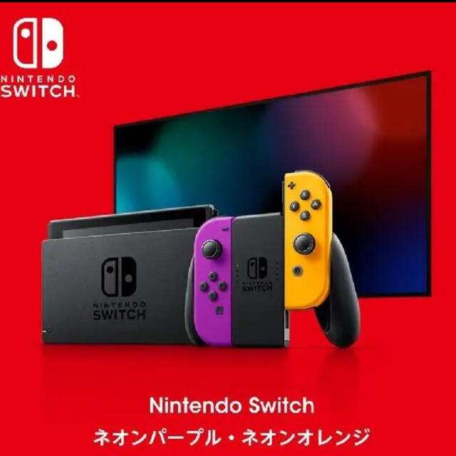 switch 本体　TOKYO 限定カラー