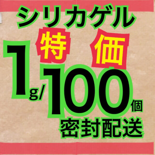 倉庫 包装用乾燥剤 シリカゲル 1g 100個入り Discoversvg Com 倉庫 包装用乾燥剤 シリカゲル 1g 100個入り Discoversvg Com