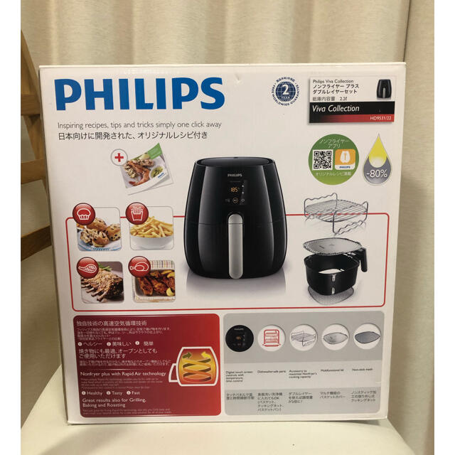 PHILIPS(フィリップス)のPHILIPS ノンフライヤープラスダブルレイヤーセット スマホ/家電/カメラの調理家電(調理機器)の商品写真