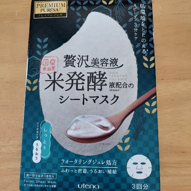Utena(ウテナ)の米発酵液配合のシートマスク(３回分) コスメ/美容のスキンケア/基礎化粧品(パック/フェイスマスク)の商品写真