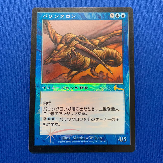 MTG パリンクロン　foil