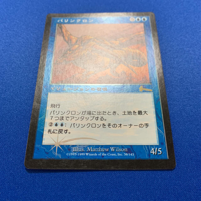 MTG パリンクロン foil MTG パリンクロン foil
