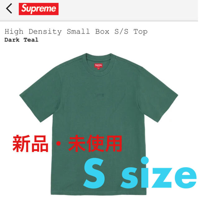 Supreme High Density Small Box S/S Top S