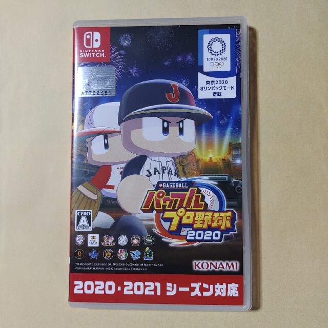 eBASEBALLパワフルプロ野球2020 Switch