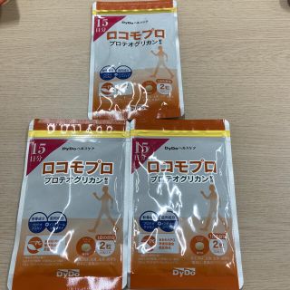 ロコモプロ　3点　_2(ダイエット食品)