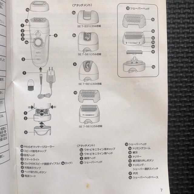 BRAUN(ブラウン)のブラウン　脱毛器　シェーバー　お風呂で使用可能　シルクエピル7 スマホ/家電/カメラの美容/健康(レディースシェーバー)の商品写真