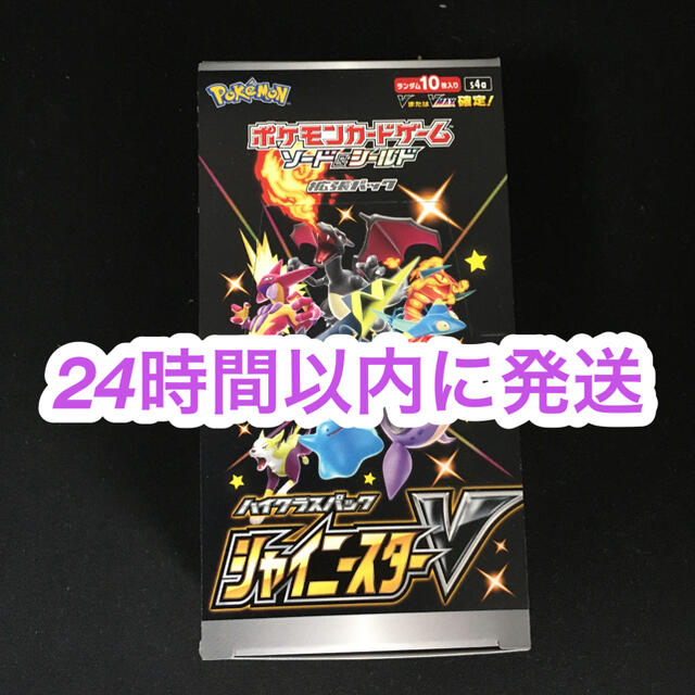 ポケカ　シャイニースターv box