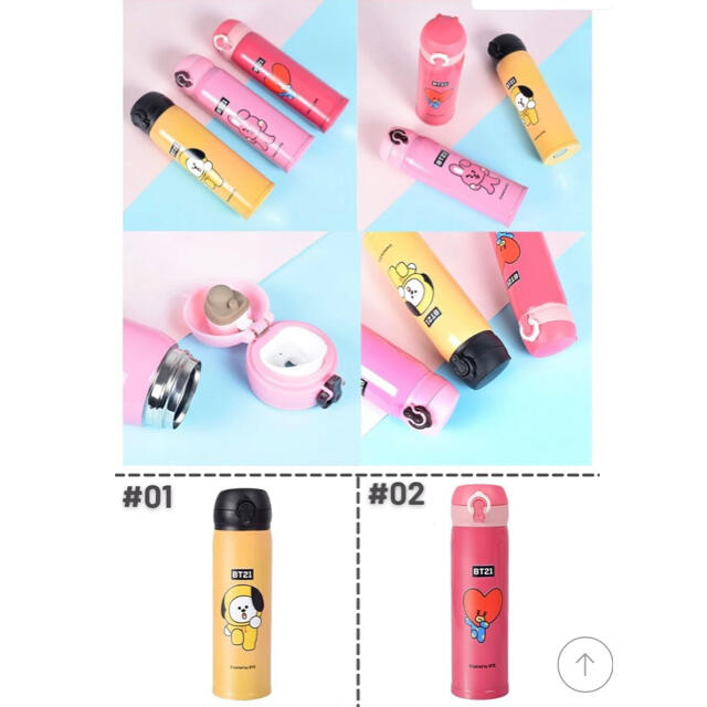 防弾少年団(BTS)(ボウダンショウネンダン)の新品★ BT21 BTS 魔法瓶カップ　水筒　ボトル　テテ　v インテリア/住まい/日用品のキッチン/食器(タンブラー)の商品写真