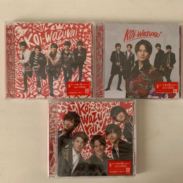 Johnny's(ジャニーズ)のKing&Prince koi-wazurai エンタメ/ホビーのタレントグッズ(アイドルグッズ)の商品写真