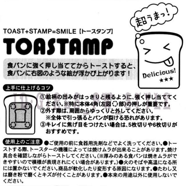 送料無料 絵が浮かび上がる 食パンにスタンプ トースタンプ トースター 桃ピンク インテリア/住まい/日用品のキッチン/食器(調理道具/製菓道具)の商品写真