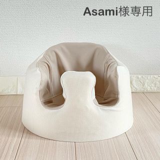 バンボ(Bumbo)のAsami様専用 バンボカバー (その他)