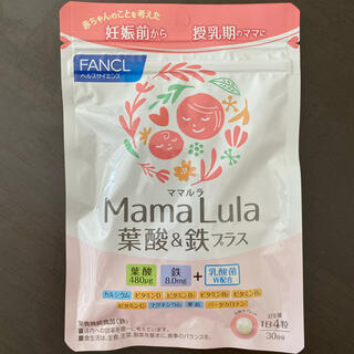 ファンケル(FANCL)の【ファンケル】Mama Lula(その他)