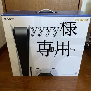 ソニー(SONY)のyyyy様 専用　PS5 PlayStation5 ディスクドライブ搭載 (家庭用ゲーム機本体)